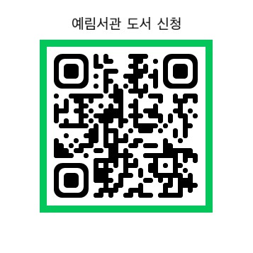 2024. 도서신청.jpg