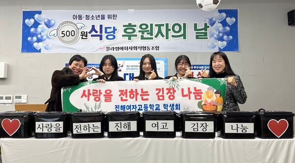 2024. 김장 및 학생들 축제 부스 수익금 '아동, 청소년을 위한 500원식당' 기부 