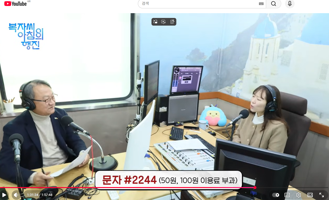 경남 MBC 라디오 아침의 행진 <복자씨의 아침의 행진> 우리학교 교육활동 소개