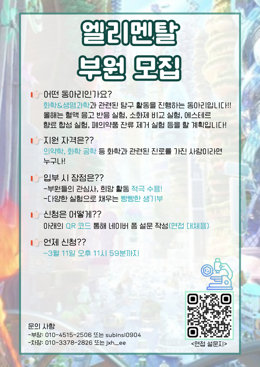 엘리멘탈 홍보 포스터.jpg